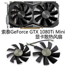 适用于索泰GeForceGTX1080TiMini显卡风扇GAA8S2UGA9S2U双风扇