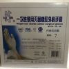 批發有CE FDA認證 上海金香壹次性使用滅菌橡膠外科手套有粉高彈