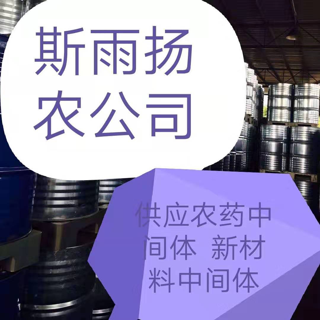 正癸醇  癸醇 1-癸醇 十碳醇 壬基甲醇99%工业级厂家供货