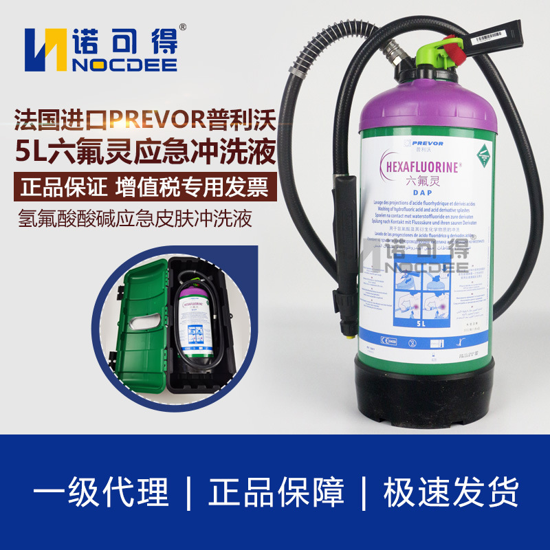 5L Meet an emergency Rinse Chemicals Urgent Handle whole body Shower Rinse