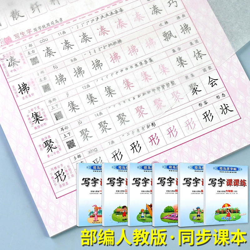 Sima Yanzi Posts Elementary Students' Writing Course Practice 1 Twenty -Three Five -Five -Year Fourth Chinese Language Synchronous Edition Edition