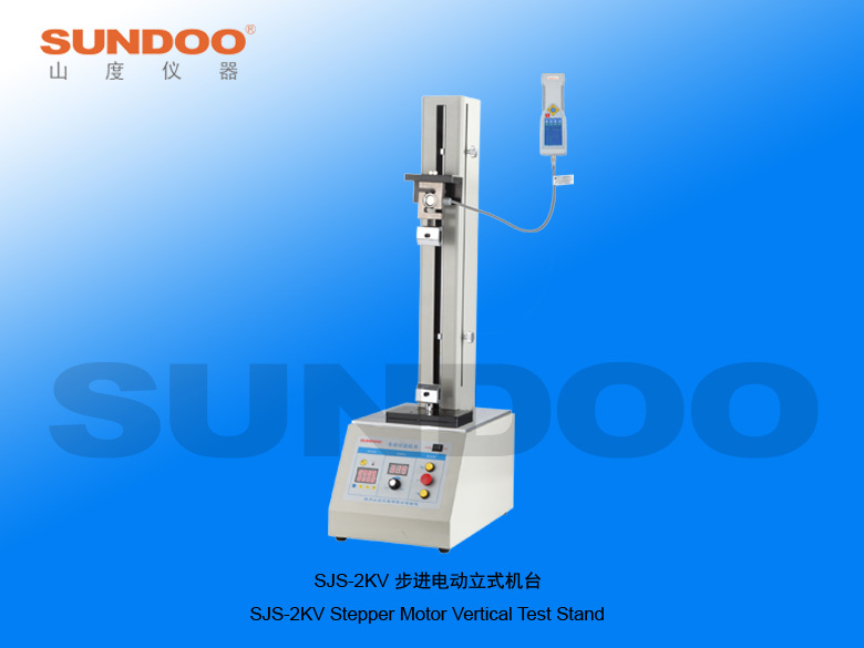SJS-2KV 山度SUNDOO 步进电动立式机台测试实验机架机台推拉力计