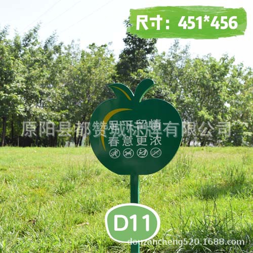 爱护花草草坪标识牌 绿化牌设计制作花草牌 批发花草牌 厂家批发