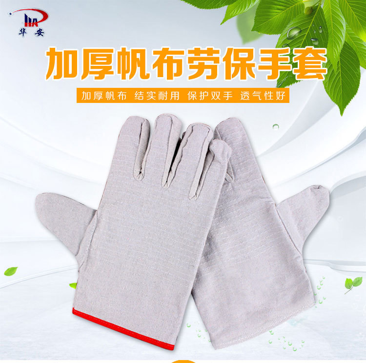 劳保手套帆布手套甲布24道线帆布电焊手套 耐磨双层包边帆布手套