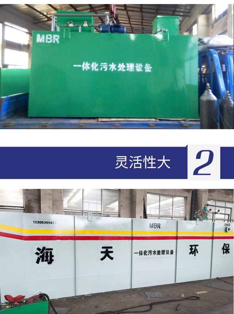 地埋式污水处理设备详情_05.jpg