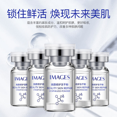 形象美美顏修護凍幹粉 補水潤澤提亮膚色收縮毛孔滋潤保濕凍幹粉