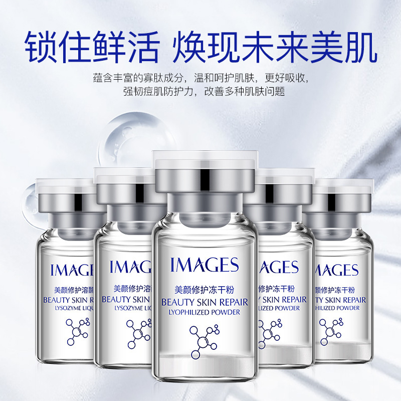 形象美美顏修護凍幹粉 補水潤澤提亮膚色收縮毛孔滋潤保濕凍幹粉
