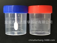 厂家直销医用塑料采样杯40ml尿杯便杯，独立包装。