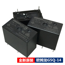 全新继电器G5Q-14-DC5V G5Q-14-DC12V G5Q-14-DC24V欧姆龙10A 5脚