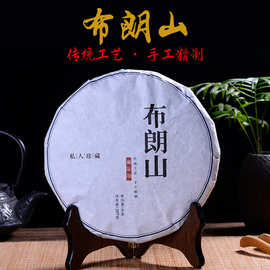 宏好吉茶叶 普洱茶饼茶生茶布朗山2019年春茶 源头工厂大量批发