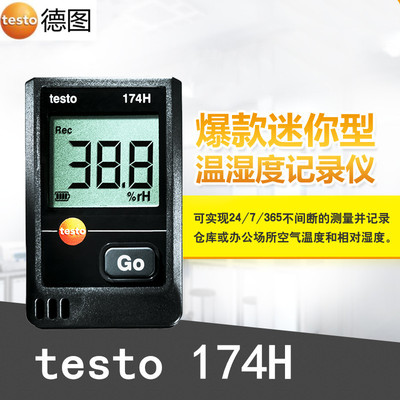 德图testo174H迷你型温湿度冷链冷藏食品运输温度记录仪 温湿度计|ms