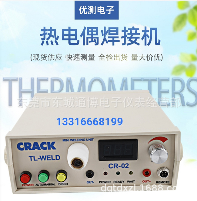 TL-WELD热电偶点焊机CR-01温度线碰焊机焊线机焊接机 厂价直销