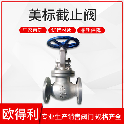 厂家直销 J41W-150LB不锈钢304截止阀 硬密封美标法兰式截止阀