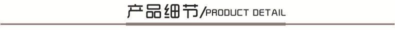 产品细节.jpg