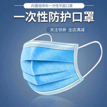 厂家现货一次性口罩三层无纺布熔喷布防尘口罩民用防护口罩50个装