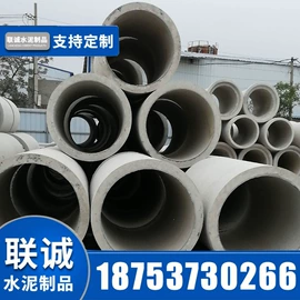 混凝土制品;排水系统