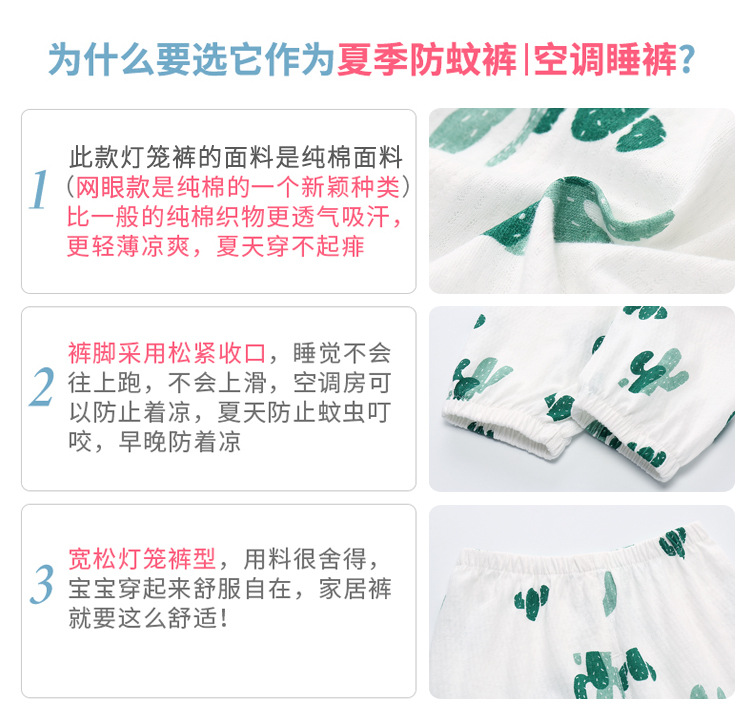 防蚊裤详情_07.jpg