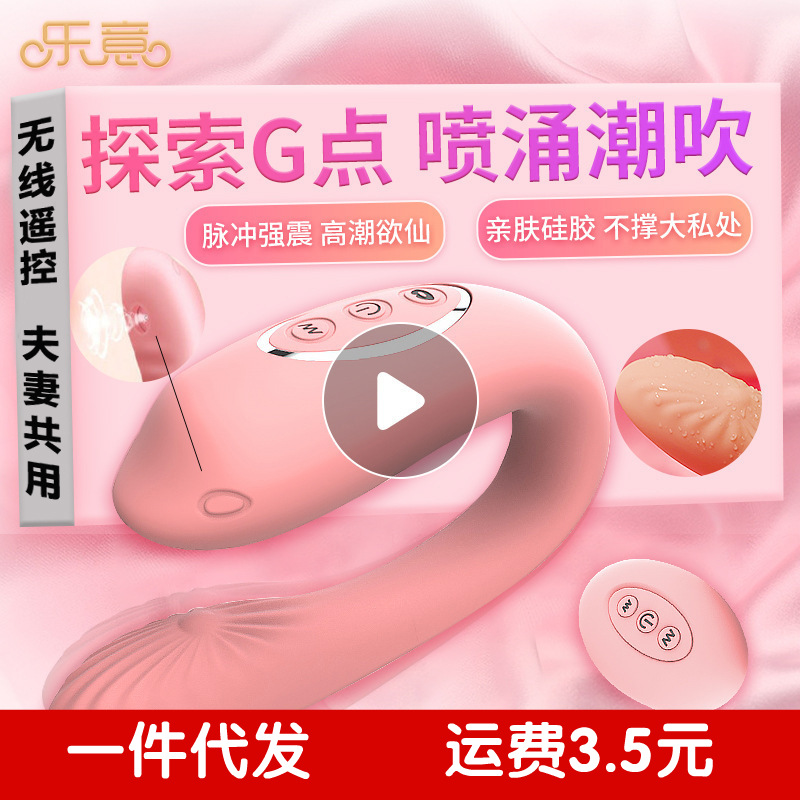 乐意秒爱2代吮吸舔阴器穿戴无线遥控女用自慰器震动棒情趣成用品