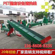 A广西南宁PET塑料瓶冷洗/热洗破碎清洗线 废塑料加*工清洗线设备
