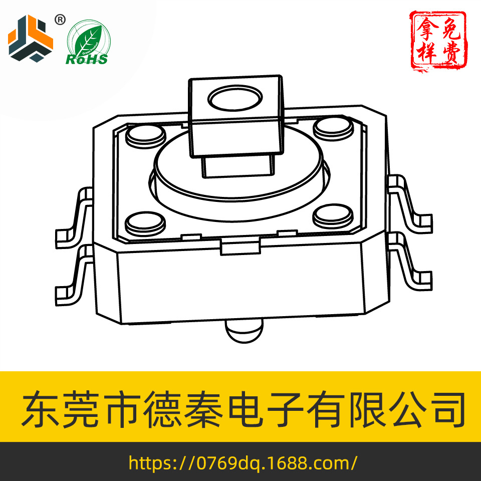 专业供应TSFTP1273T系列12x12x7.3方柄贴片带定位轻触开关欧姆龙