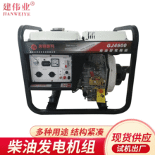 柴油发电机3KW 交流发电机组厂家 户外小型发电机220V/380V