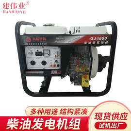 柴油发电机3KW 交流发电机组厂家 户外小型发电机220V/380V