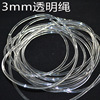 Foreign trade Manufactor customized 3mm4mm Bold solid transparent PU Plastic rope Firm Continue silica gel Cord