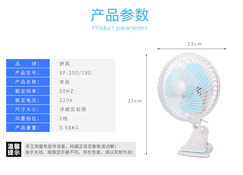 舒风台扇塑料_02