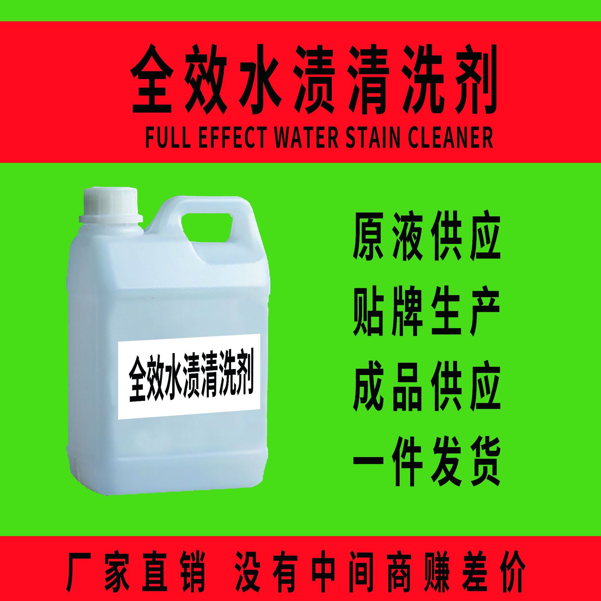 automobile Paint Water stain speckle Furring Watermark white Remove Acid Rain Car Wash clean Cleaning agent