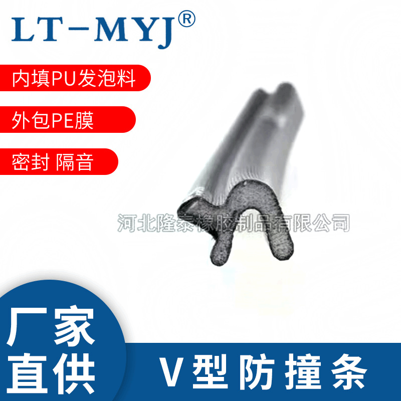 厂家供应包覆式卡槽V型防撞条门框压条木门用皮条橡胶密封条定制
