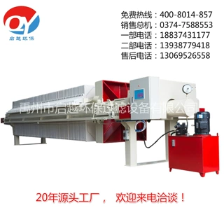 源头工厂液压压滤机程控全自动厢式压滤机陶瓷化工隔膜板框压滤机
