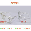 Full transparent protective glasses transparent goggles windproof protective labor protection glasses glass protective mirror
