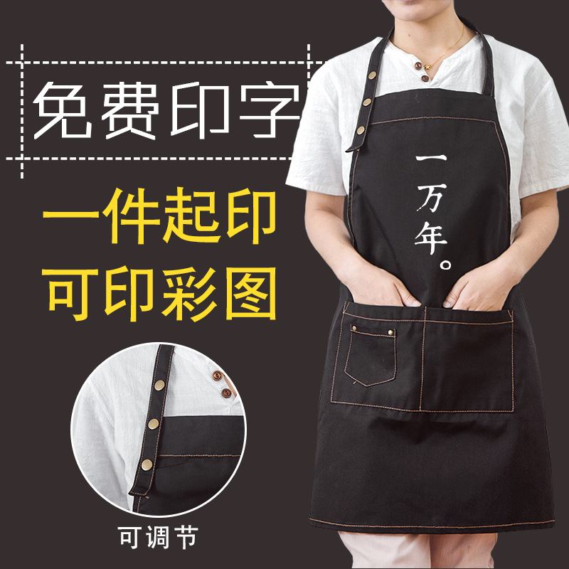 Barista floral delantal logotipo imprimible pareja de los hombres tienda olla caliente ROPA DE TRABAJO ROPA DE ARTE