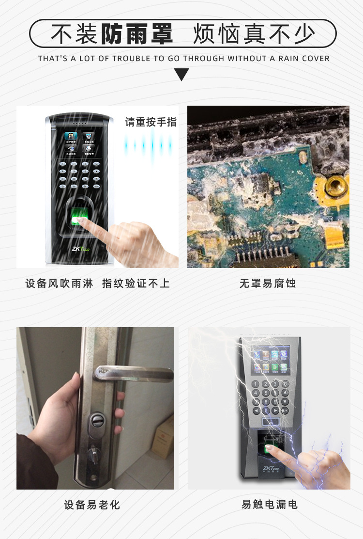 N11L室外指纹考勤防雨罩_03.jpg