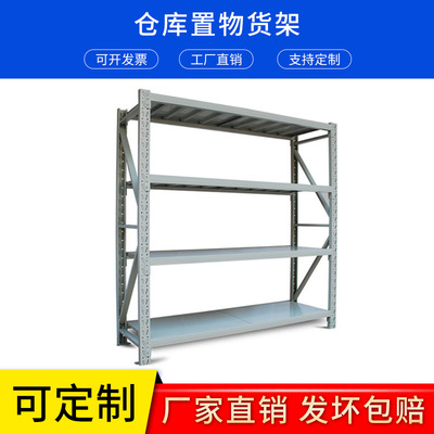 [Rong le]goods shelves Warehouse shelves Storage shelves Shelf Iron frame Manufacturers