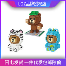 LOZ小颗粒钻石积木小熊造型玩具DIY拼插积木9790恐龙装扮立体拼图