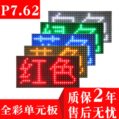 金线8扫led显示屏模组半户外P7.62直插4字单红高亮LED单元板现货