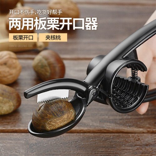 Chestnut opener multifunctional alloy walnut clip chestnut peeling pliers chestnut clip household shelling raw chestnut clip