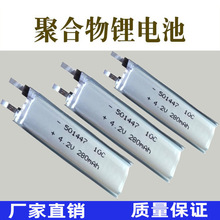 3A ߱늳501447-280mAh501545 801437 10C Сʗl