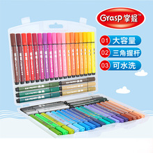 掌握水彩笔套装大容量三角杆24色粗头喷喷笔幼儿园儿童创意水彩笔