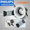 Philips Wall lamp Spotlight hotel family Embedded system Ceiling 8w