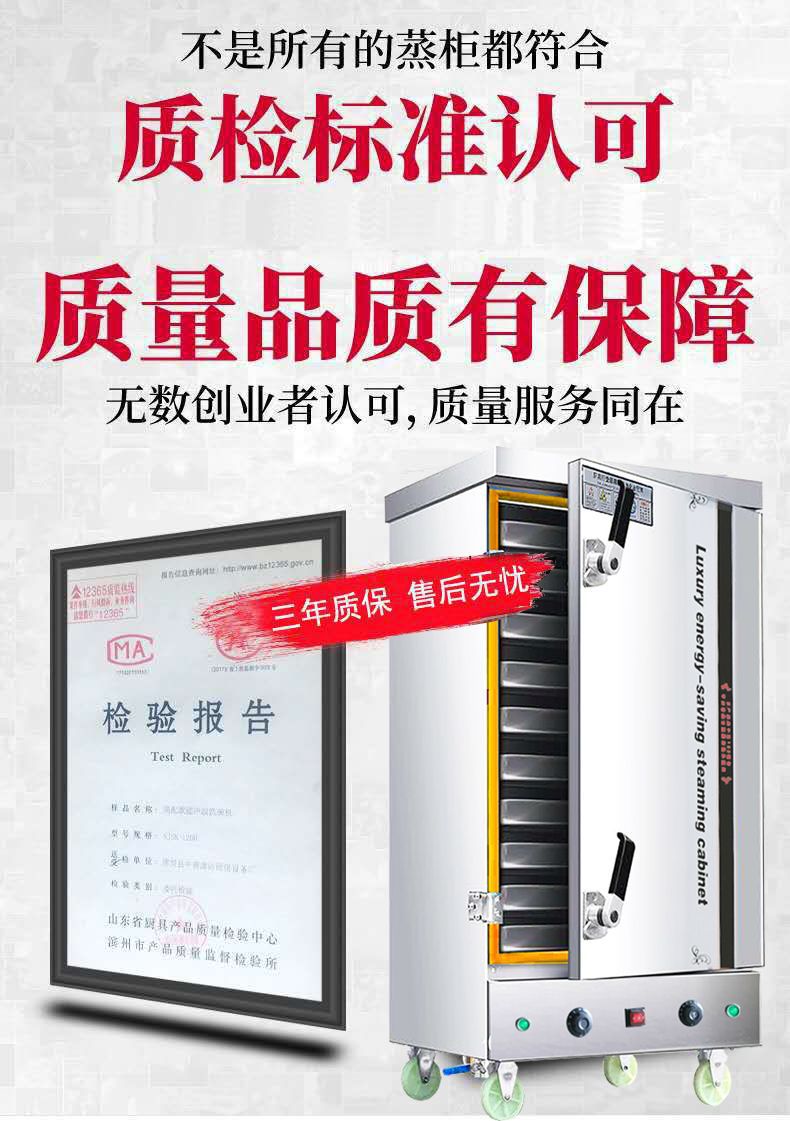 蒸饭柜详情1.jpg