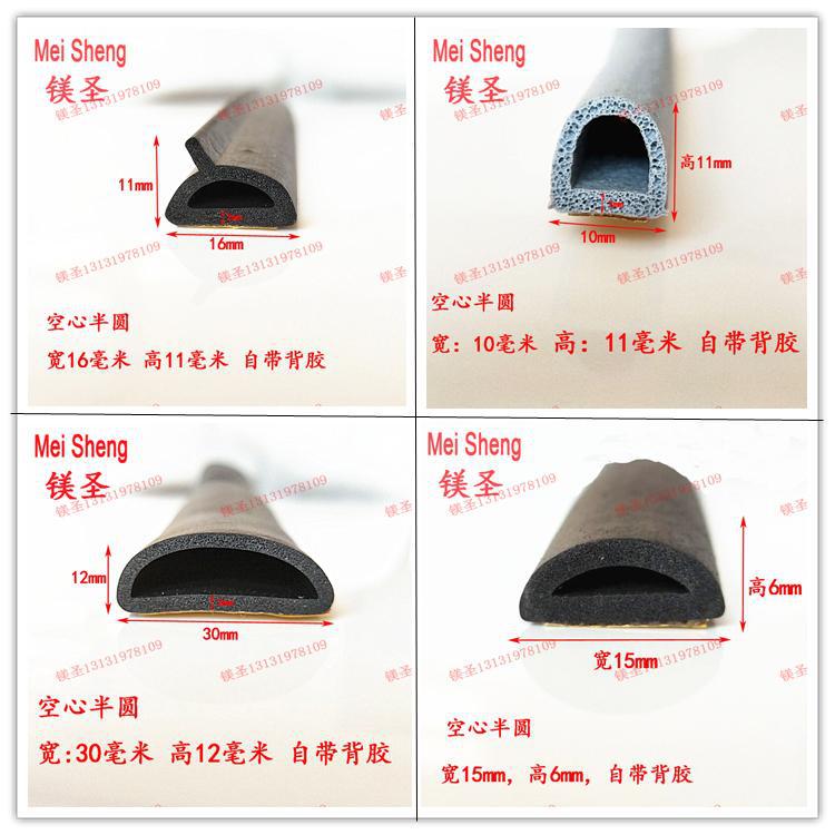 3012空心橡胶密封条EPDM发泡条自粘海绵防水条机柜用