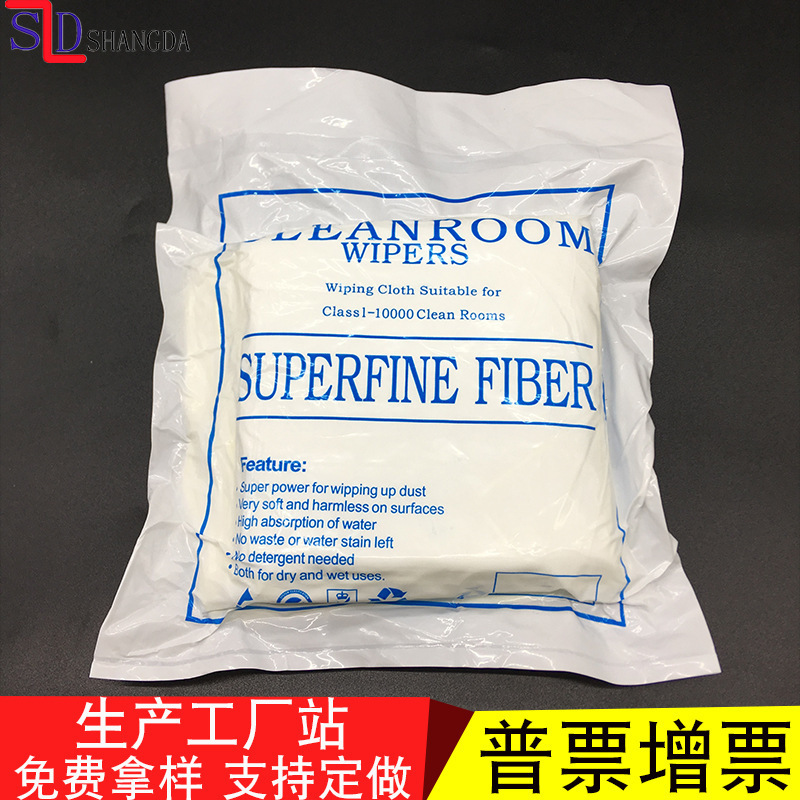 厂家热销无尘布超细6寸8609 纤维防静电无尘布 工业擦拭布批发