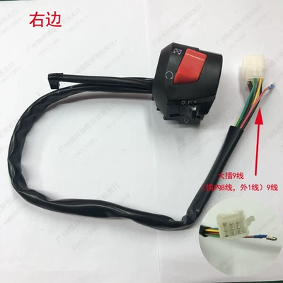 switch assembly tricycle CG – Motorcycle Control System Parts