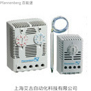 百能堡（Pfannenberg）FLZ 543 系列溫度控制器 溫控器 濕控器溫