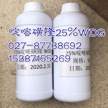 啶嘧磺隆25%WDG 暖季草坪用