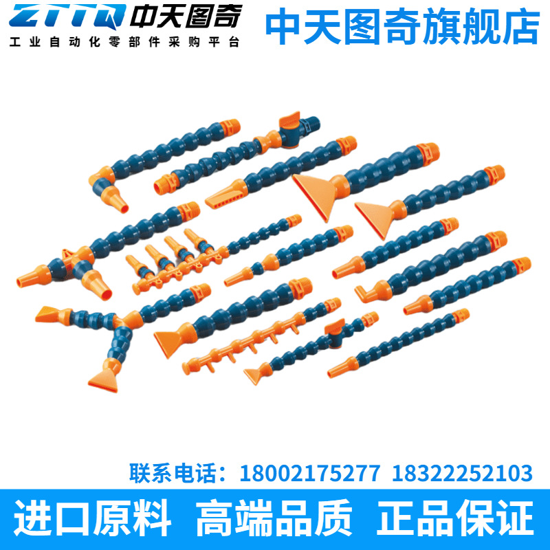 JFLO金福隆機床冷卻管萬向曲管竹節管可調節水管噴油管2分