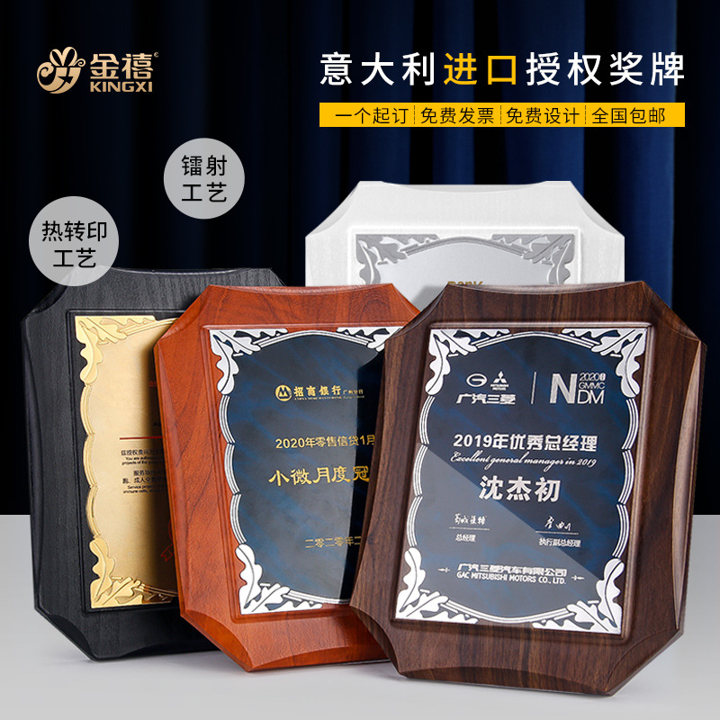 激光雕刻仿红木八角奖牌定制胡桃木授权牌颁奖荣誉证书免费设计