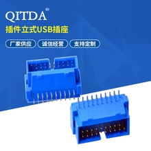 USB3.0 IDC 20P公头座20pin 间距0.2mm主板连接器接口